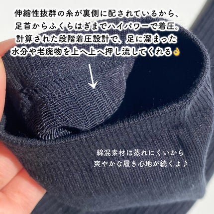コットンを使った着圧ソックス/魔法のキュットスリム/着圧ソックス・レギンスを使ったクチコミ(3枚目)