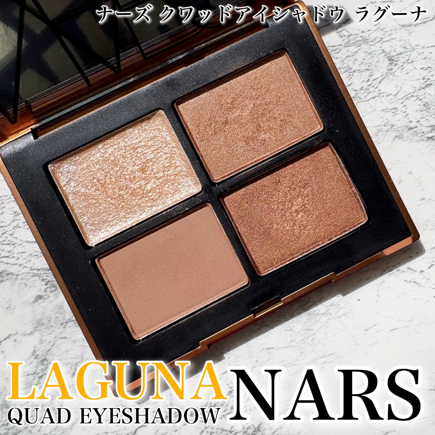 クワッドアイシャドー/NARS/アイシャドウパレットを使ったクチコミ（1枚目）