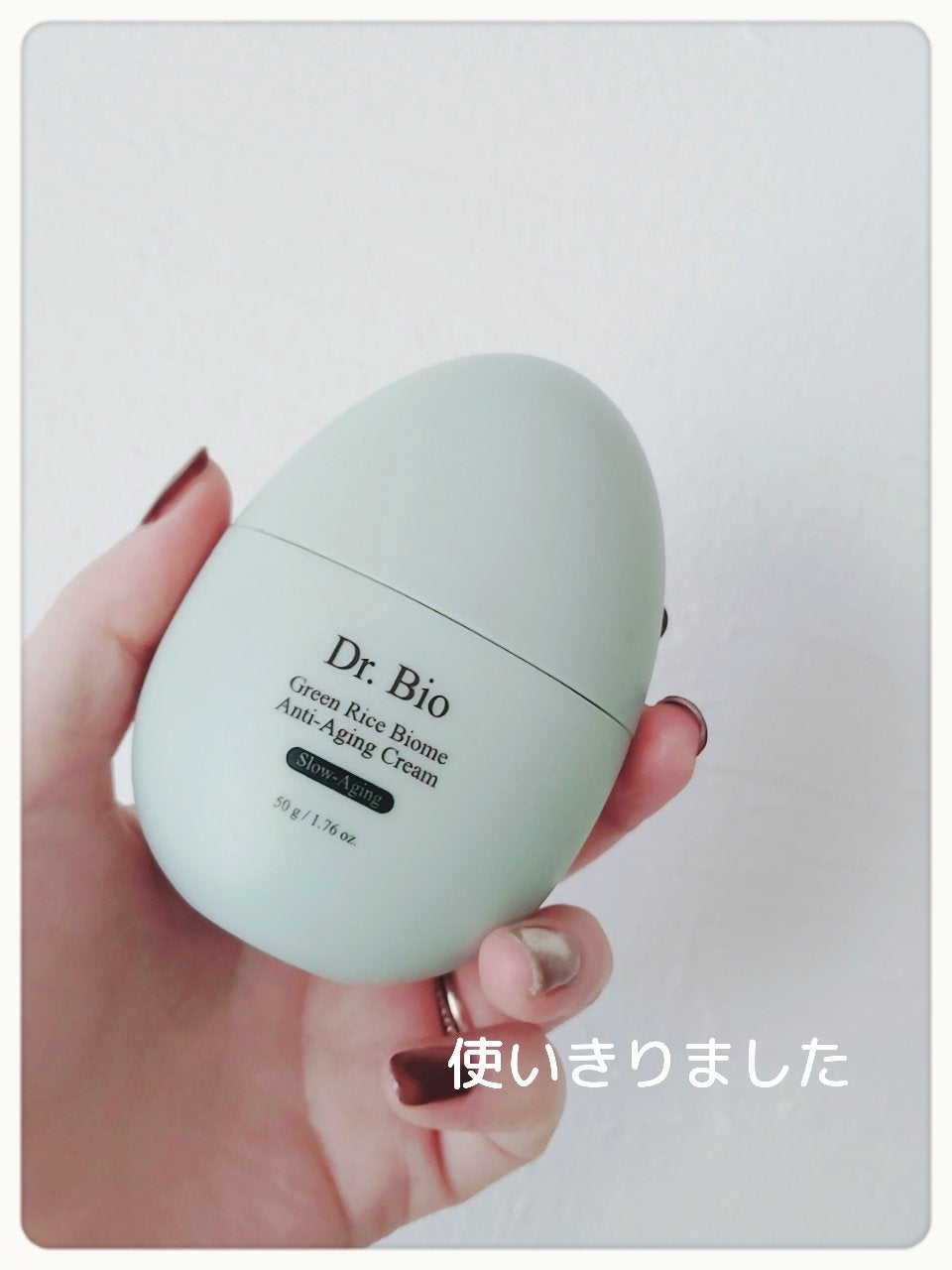 緑米ライスバイオーム™トーンアップ弾力クリーム/Dr.Bio/フェイスクリームを使ったクチコミ(1枚目)