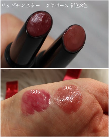 ケイト リップモンスター ツヤバース/KATE/口紅を使ったクチコミ(4枚目)