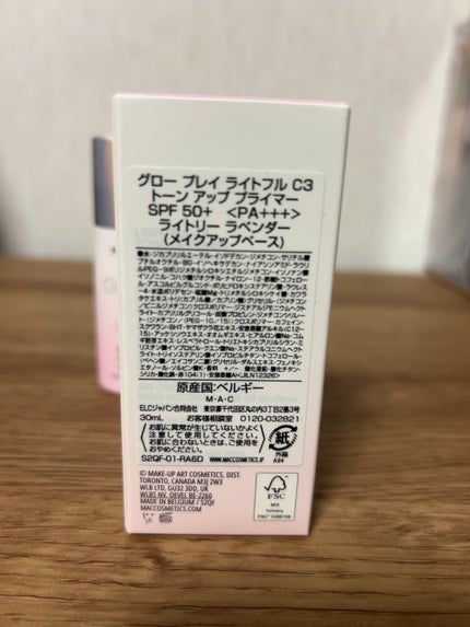 グロー プレイ ライトフル C3 トーン アップ プライマー SPF 50+/M・A・C/化粧下地を使ったクチコミ(2枚目)