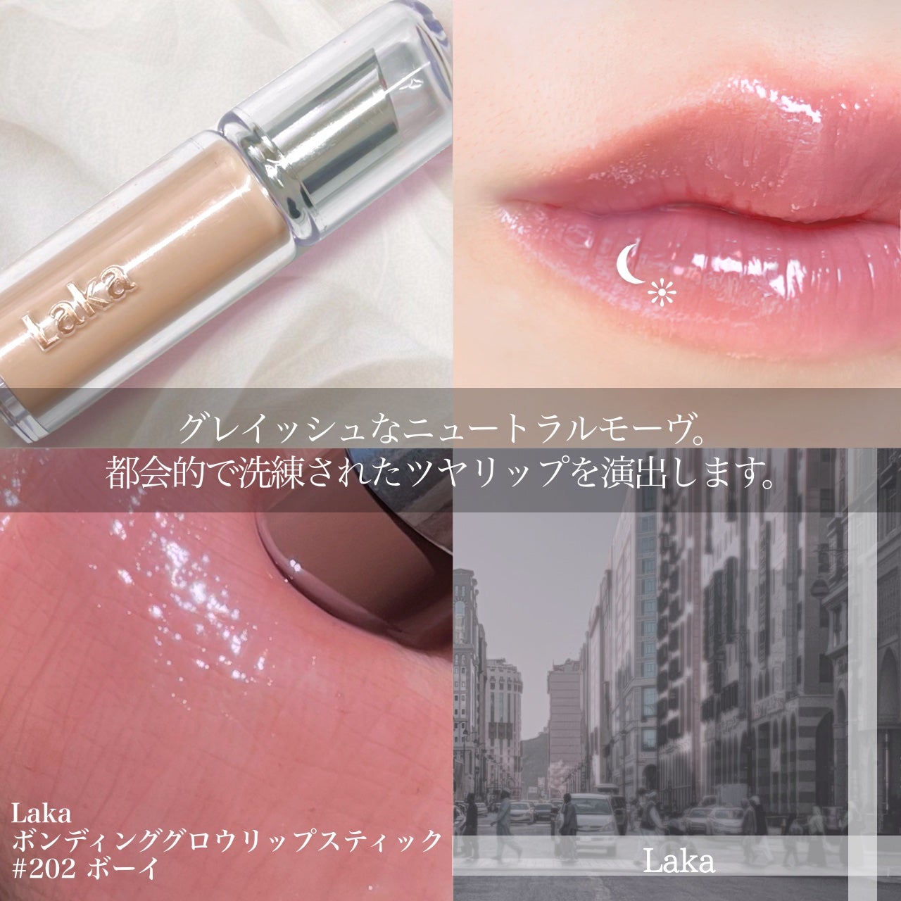 ボンディンググロウリップスティック/Laka/口紅を使ったクチコミ(2枚目)