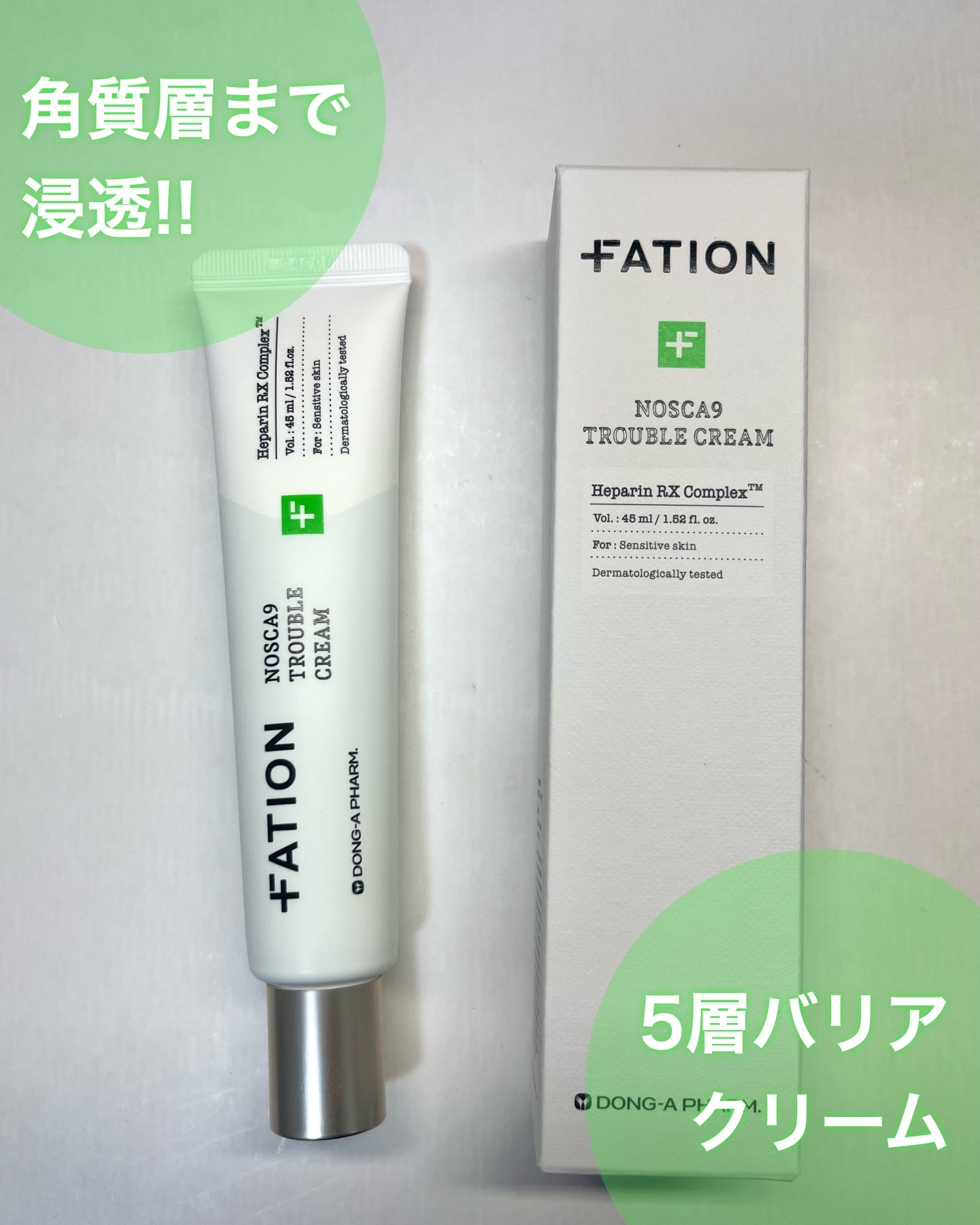 ノスカナイン トラブルクリーム/FATION/フェイスクリームを使ったクチコミ（3枚目）