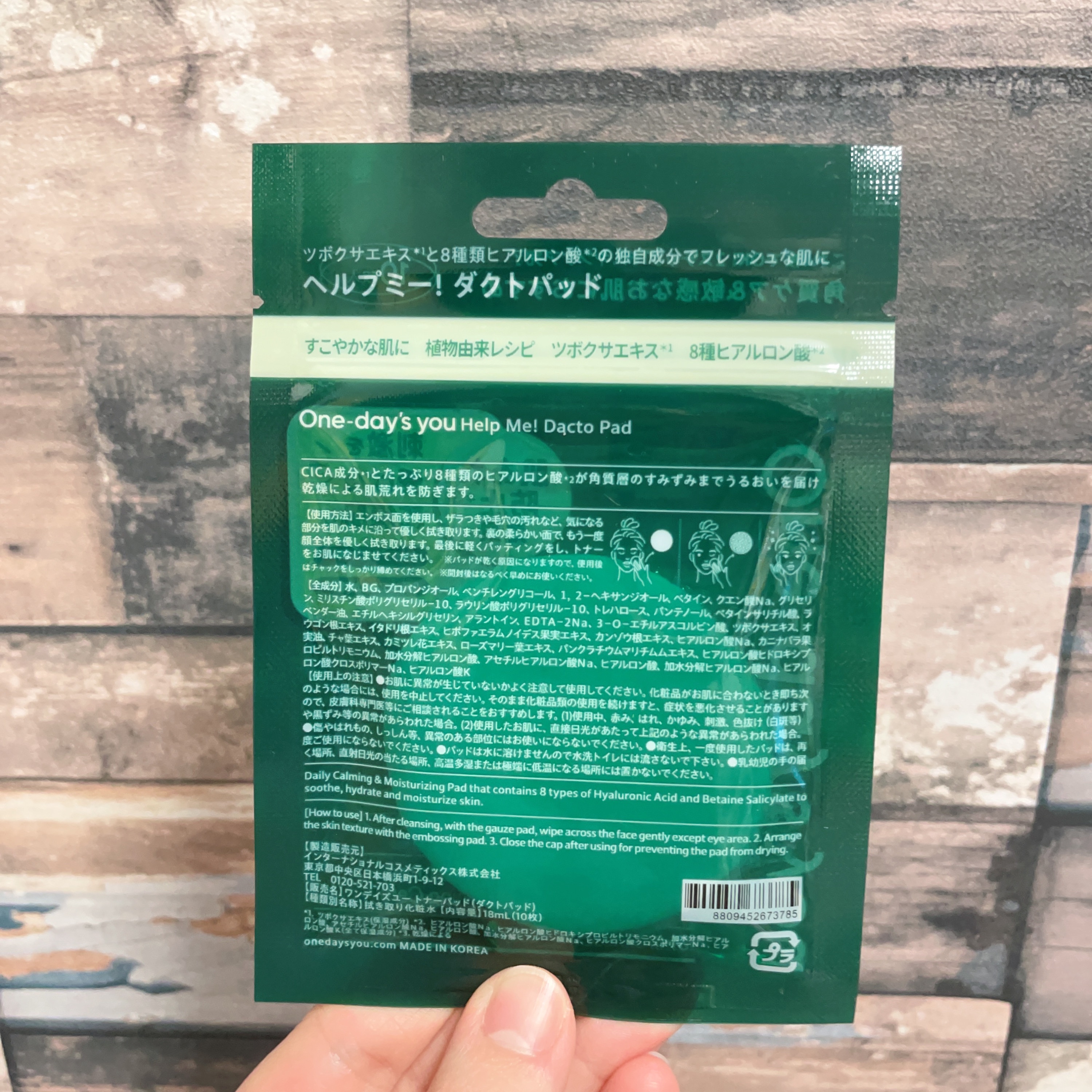 ヘルプミー! ダクトパッド/One-day's you/トナーパッドを使ったクチコミ（3枚目）