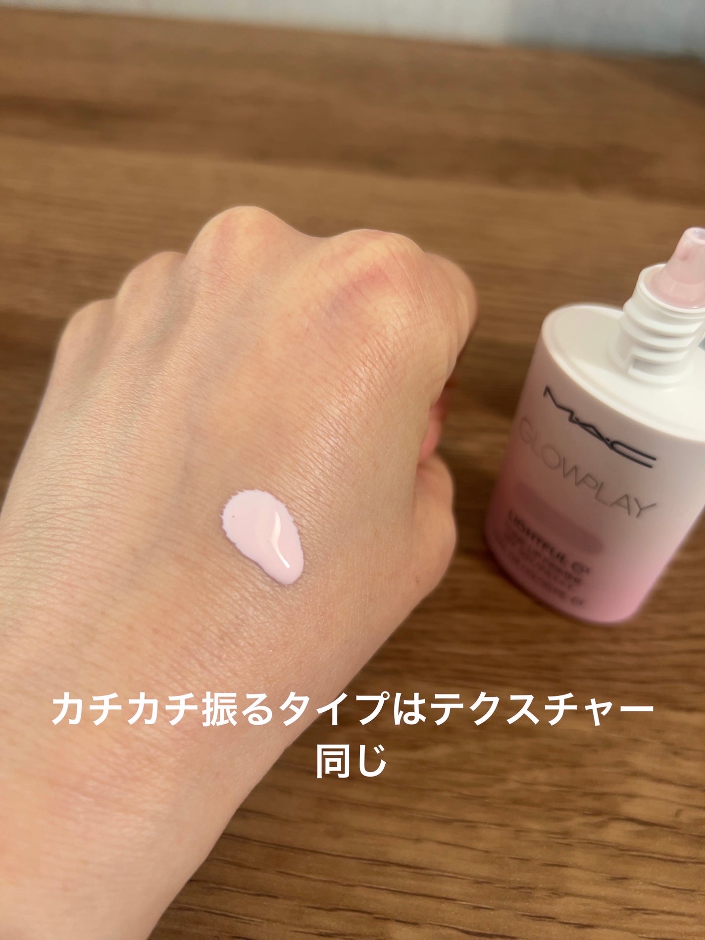 グロー プレイ ライトフル C3 トーン アップ プライマー SPF 50+/M・A・C/化粧下地を使ったクチコミ(4枚目)