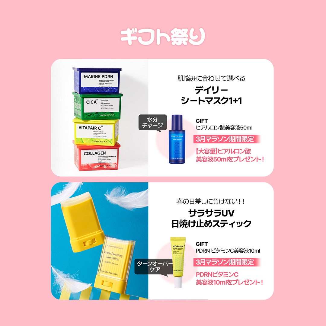 ネイチャーリパブリック公式アカウント on LIPS 「楽天お買い物マラソン本日20時スタート✨今月の注目イベントは【..」(3枚目)