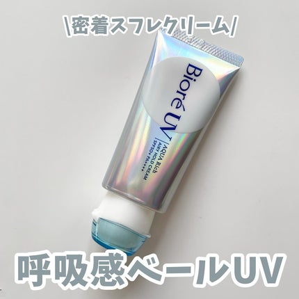 アクアリッチ エアリーホールドクリーム(呼吸感ベールUV)/ビオレ/日焼け止めクリームを使ったクチコミ(1枚目)