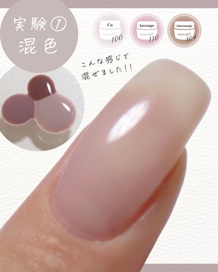 試してみた】マオネイル マオジェルのリアルな口コミ・レビュー 試してみた】マオネイル マオジェルのリアルな口コミ・レビュー