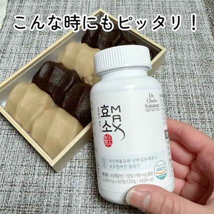 試してみた】酵素マックス Dr. Choi's Solutionのリアルな口コミ 試してみた】酵素マックス Dr. Choi's Solutionのリアルな口コミ