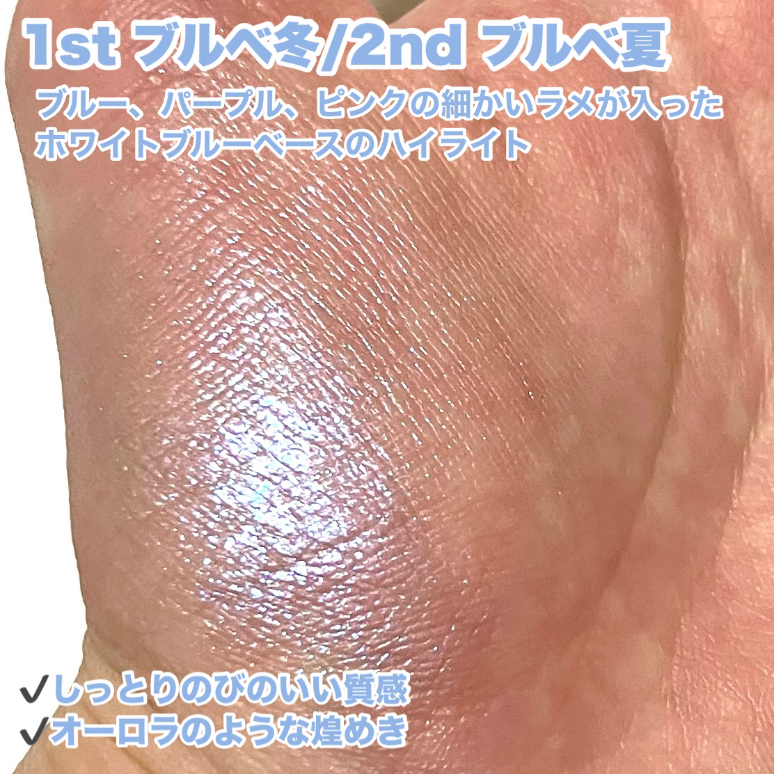 フィー グリッツストーンハイライター/fwee/パウダーハイライトを使ったクチコミ（3枚目）