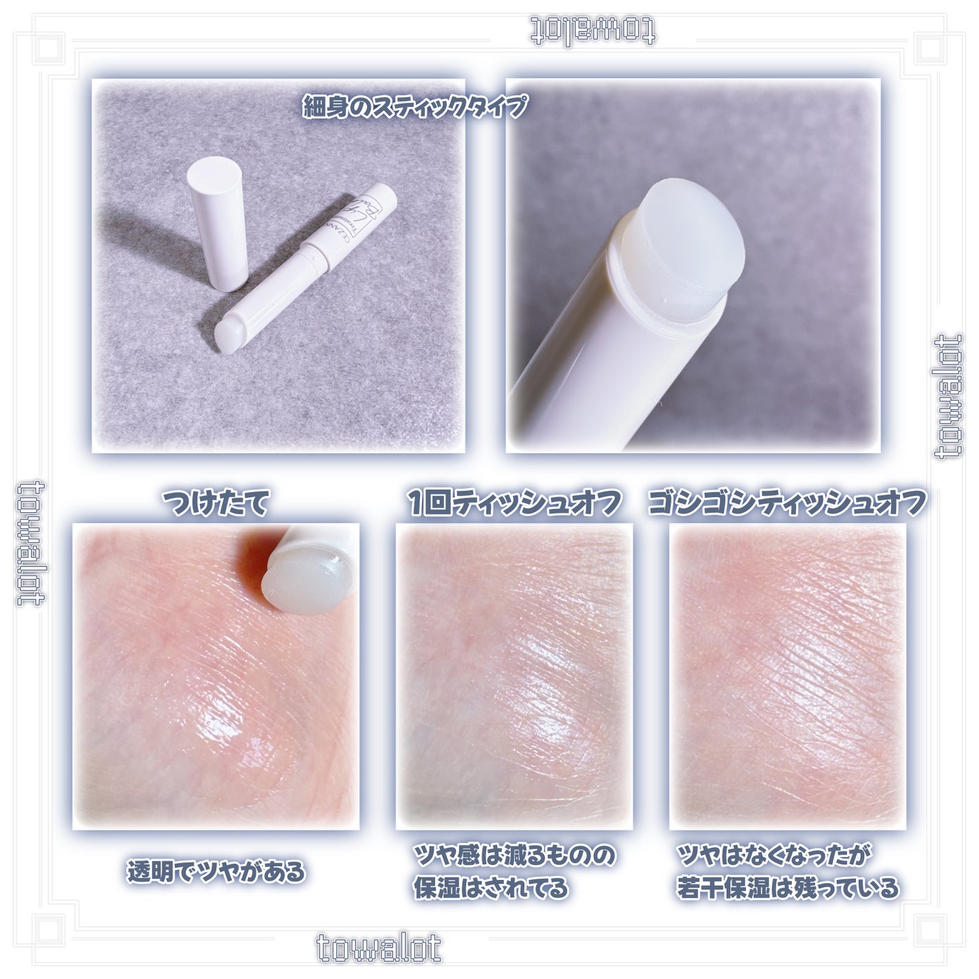 トリートメントリップバーム/CEZANNE/口紅・グロス・リップライナー・リップケアを使ったクチコミ(2枚目)