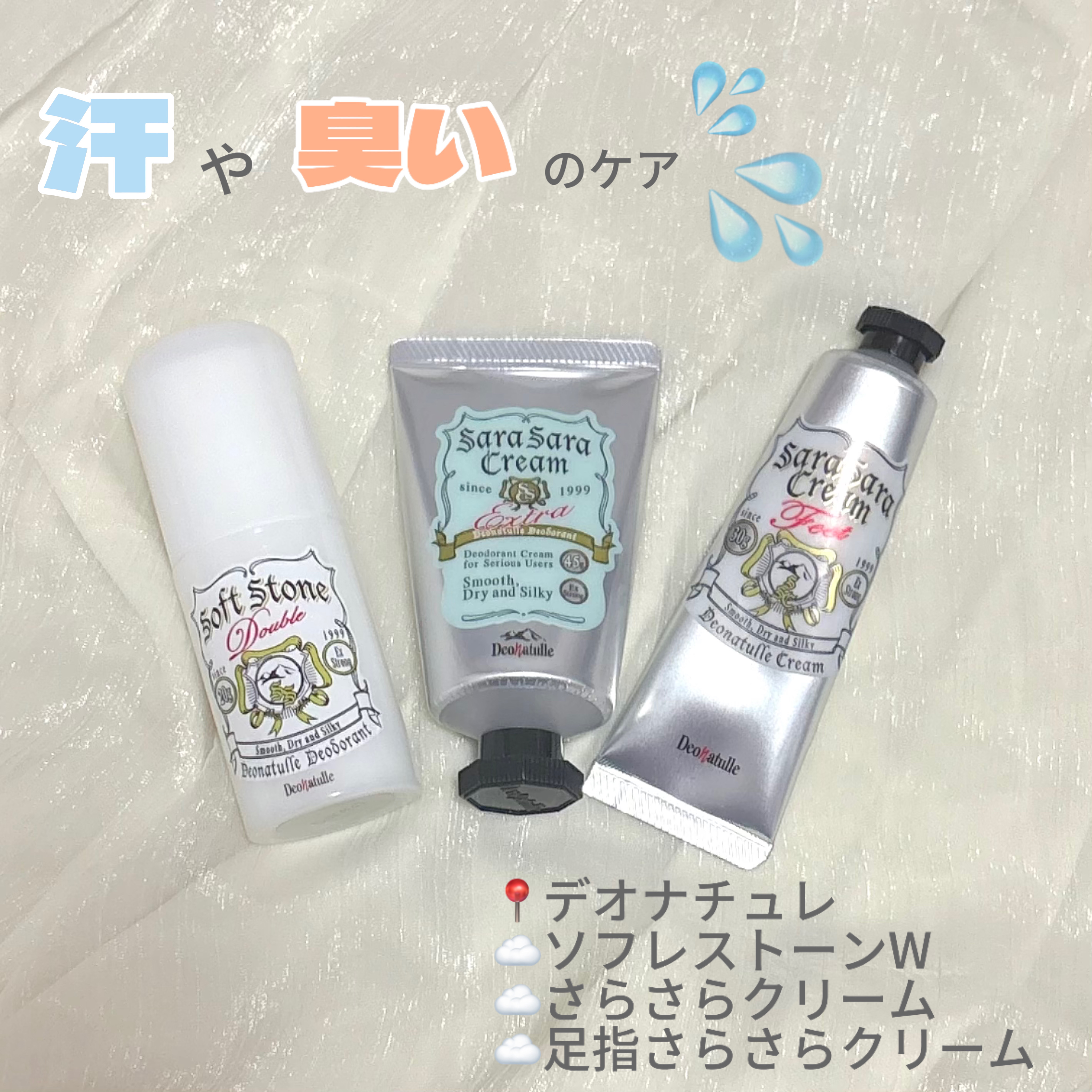 薬用ソフトストーンＷ/デオナチュレ/デオドラント・制汗剤を使ったクチコミ（1枚目）