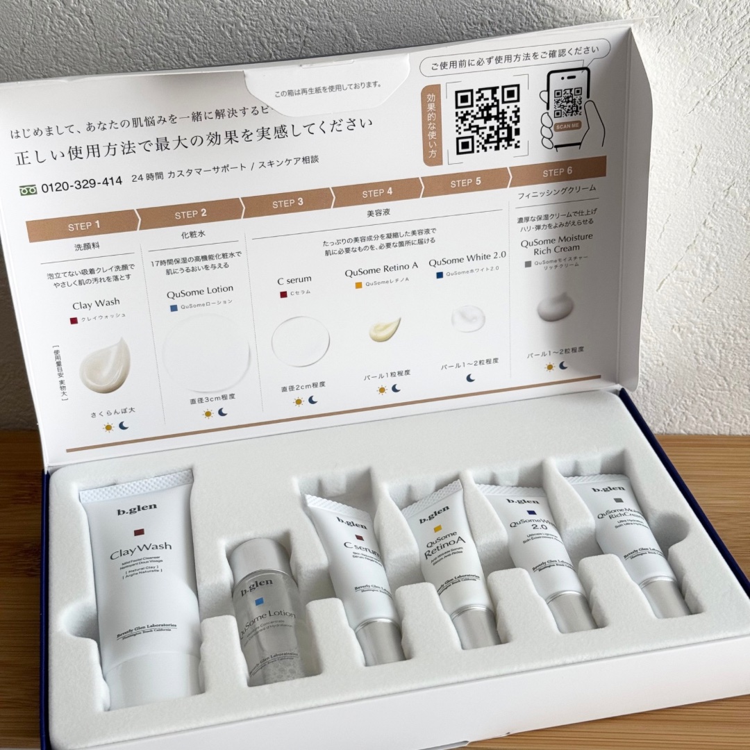 7 day Special Set プログラム1/b.glen/スキンケアキットを使ったクチコミ（2枚目）