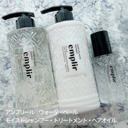 ウォーターベール モイストヘアオイル/emplir/ヘアオイルを使ったクチコミ(1枚目)