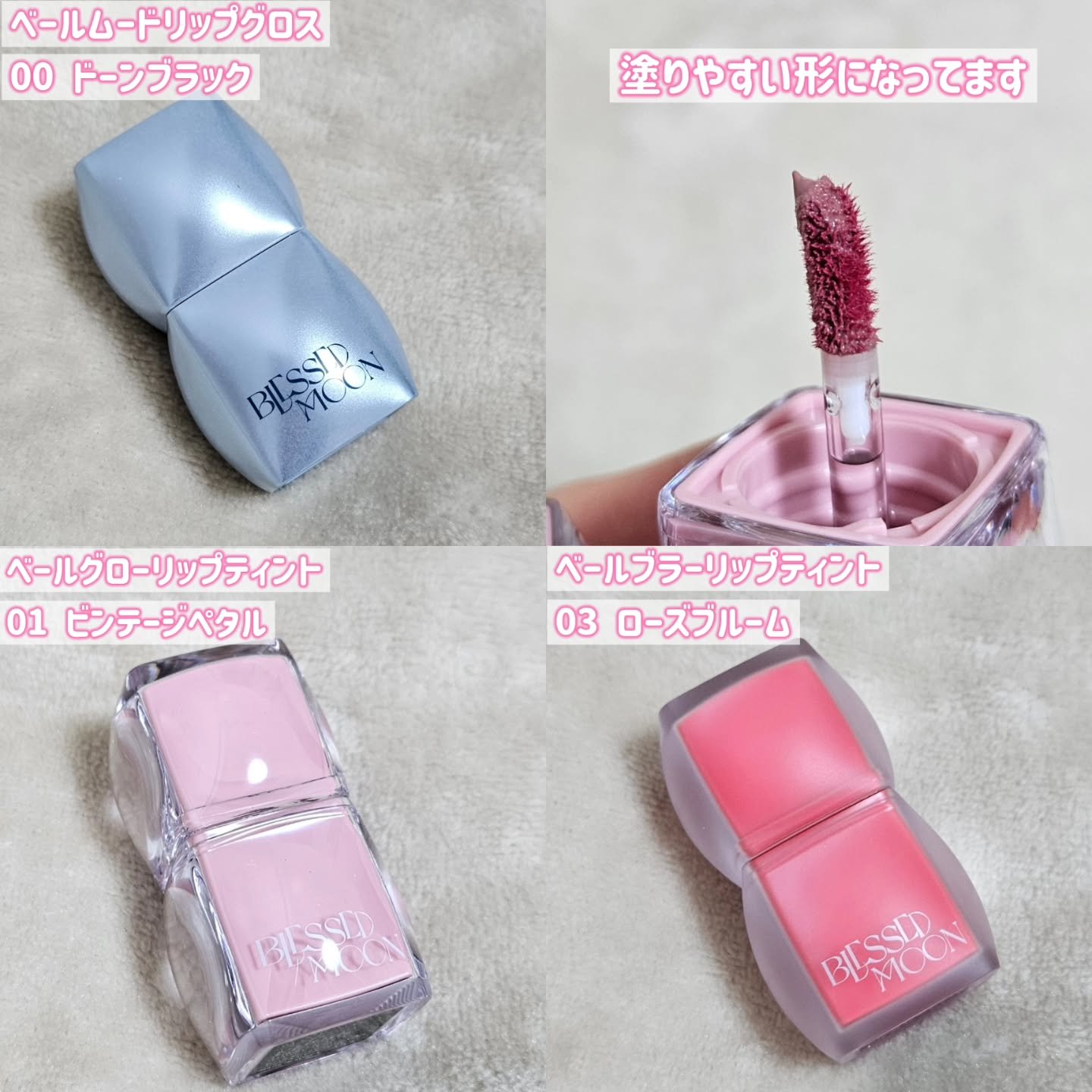 Veil Mood Lip Gloss ドーンブラック/BLESSED MOON/リップグロスを使ったクチコミ（3枚目）
