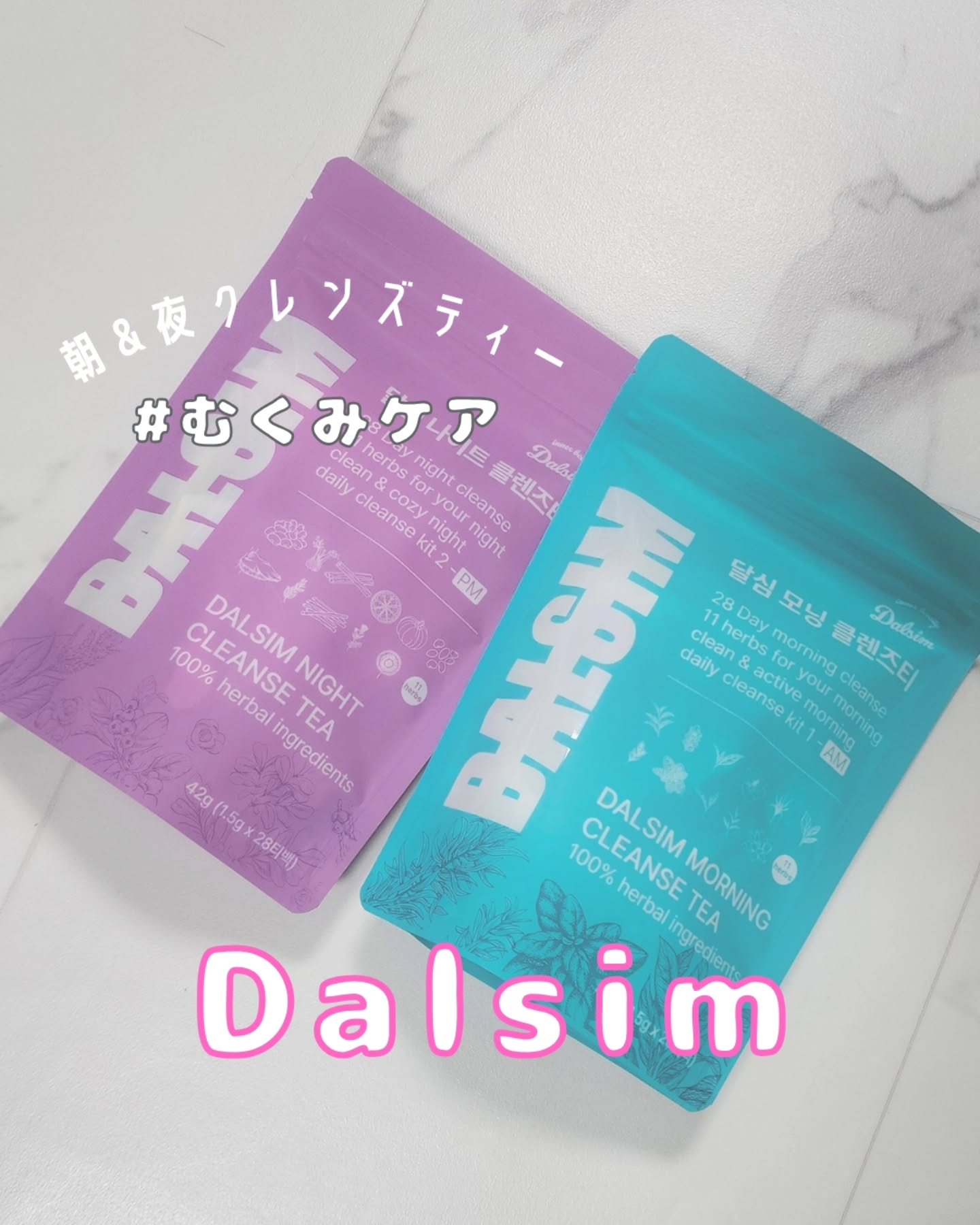 朝用&夜用クレンズティー/ダルシム/その他ドリンクを使ったクチコミ（1枚目）
