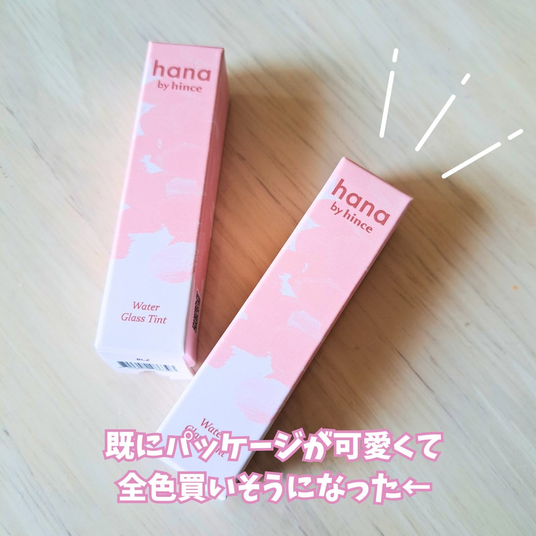 ウォーターグラスティント/hana by hince/口紅を使ったクチコミ（2枚目）