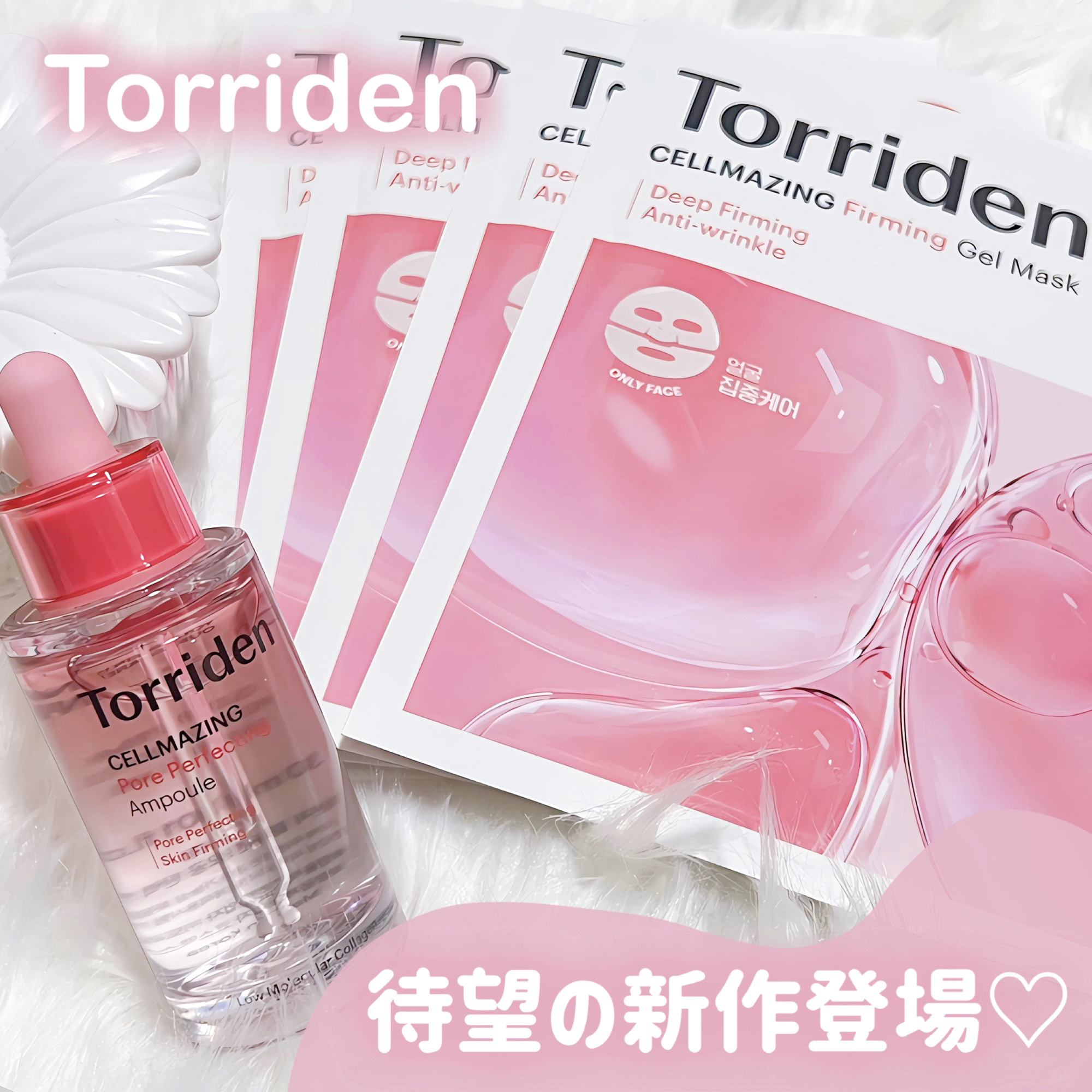 セルメイジング コラーゲン ファーミング ゲルマスク/Torriden/シートマスク・パックを使ったクチコミ（1枚目）