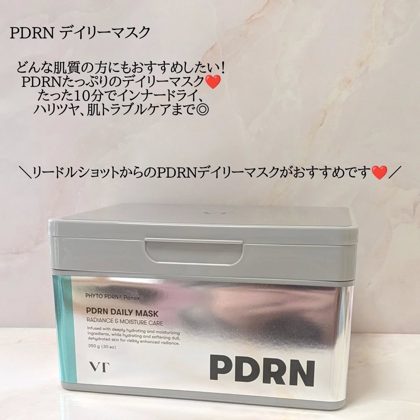 PDRN+ デイリーマスク/VT/シートマスク・パックを使ったクチコミ(3枚目)