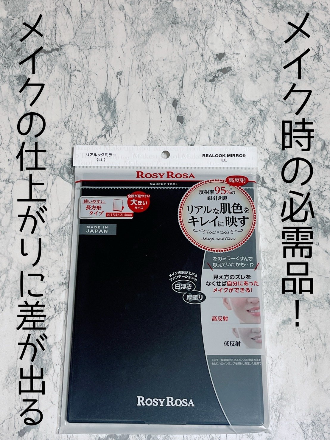 リアルックミラー/ロージーローザ/その他化粧小物を使ったクチコミ（1枚目）