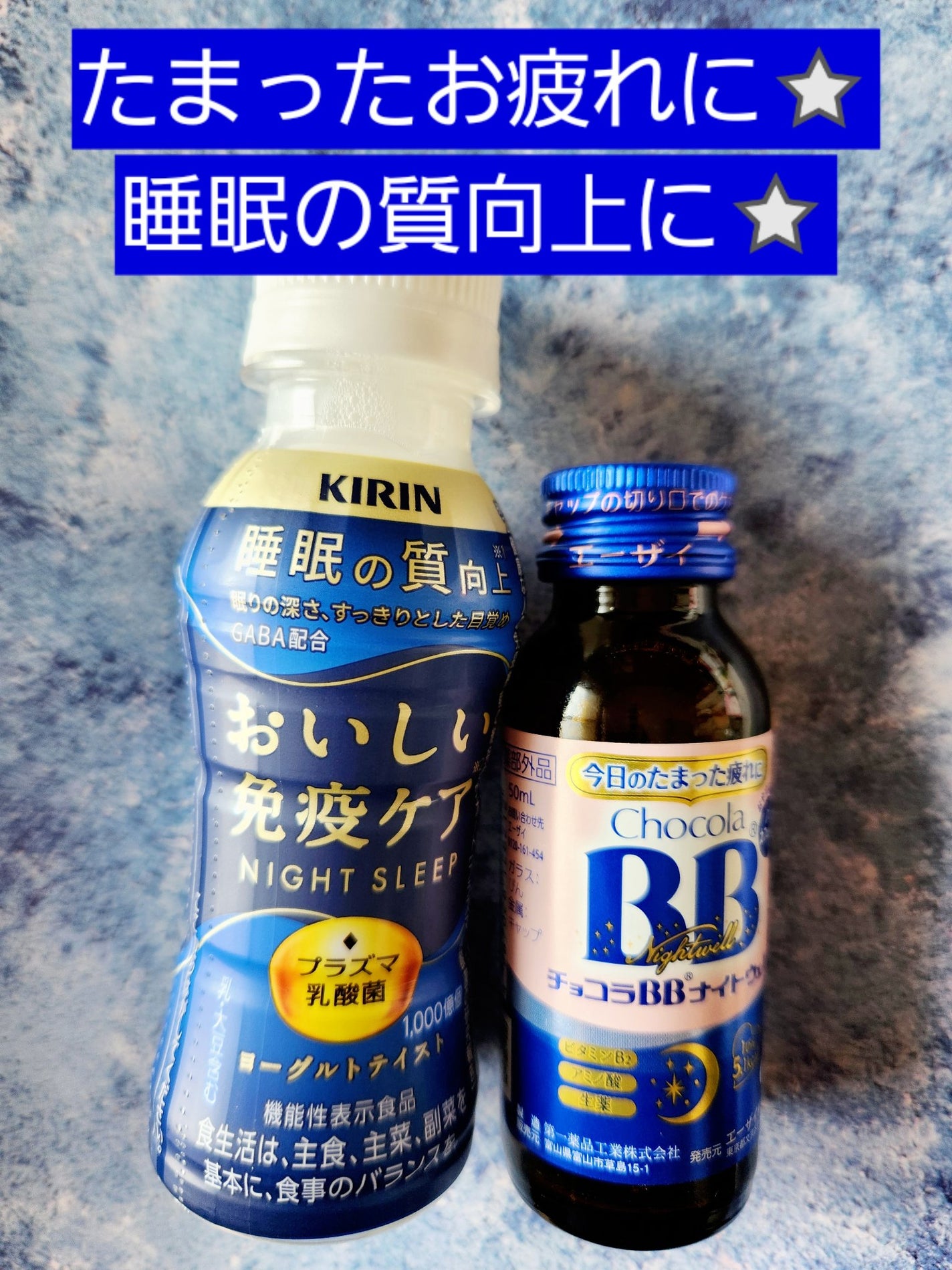 試してみた】キリン キリン 睡眠の質向上 美味しい免疫ケアの 試してみた】キリン キリン 睡眠の質向上 美味しい免疫ケアの
