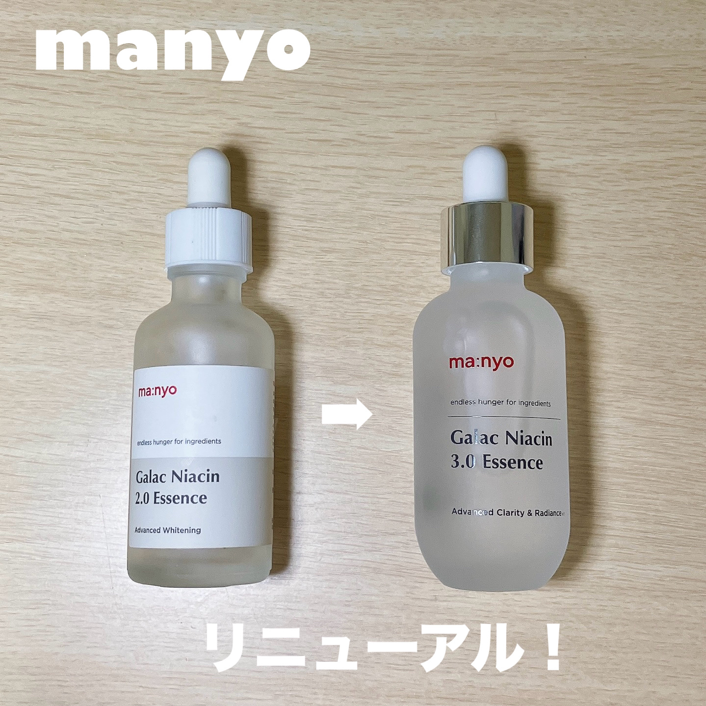 ガラク ナイアシン 3.0 エッセンス/manyo/美容液を使ったクチコミ（1枚目）