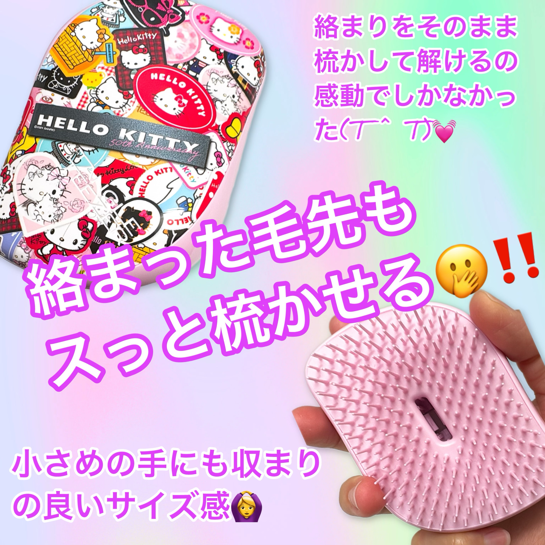 コンパクトスタイラー/TANGLE TEEZER/ヘアブラシを使ったクチコミ（1枚目）
