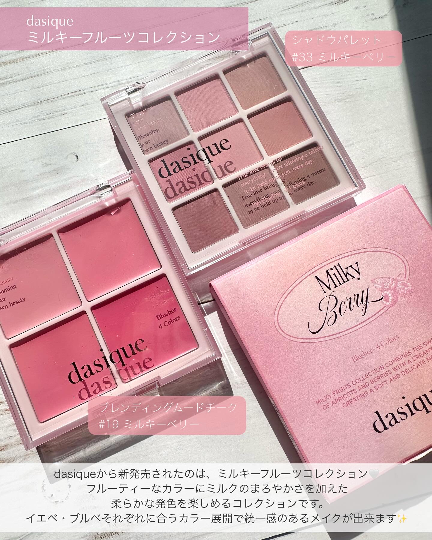 ブレンディングムードチーク/dasique/パウダーチークを使ったクチコミ（2枚目）