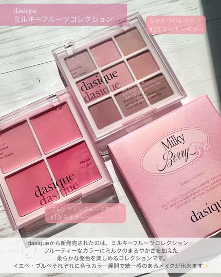 ブレンディングムードチーク/dasique/パウダーチークを使ったクチコミ(2枚目)