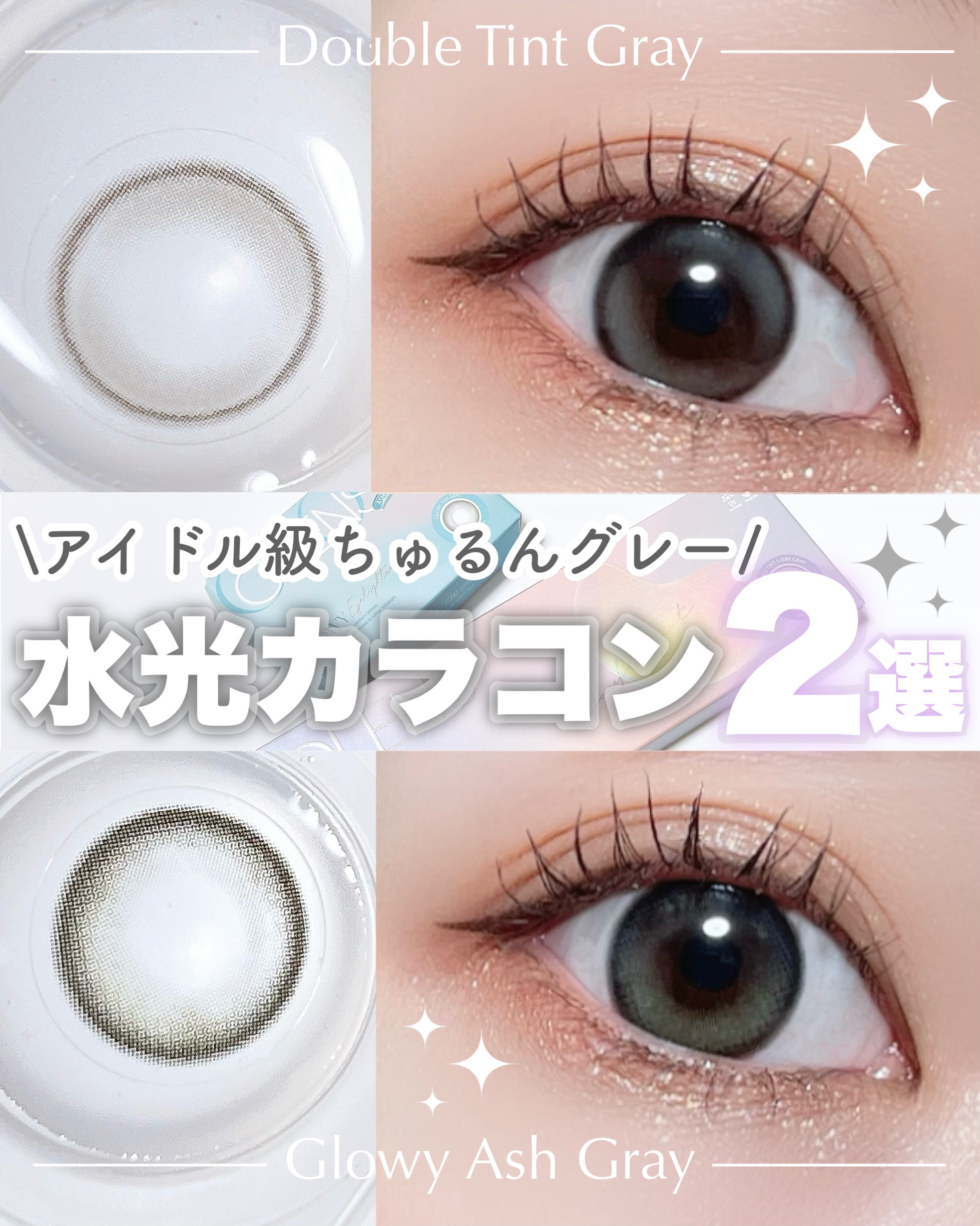 Double Tint 1day/OLENS/カラーコンタクトレンズを使ったクチコミ（1枚目）