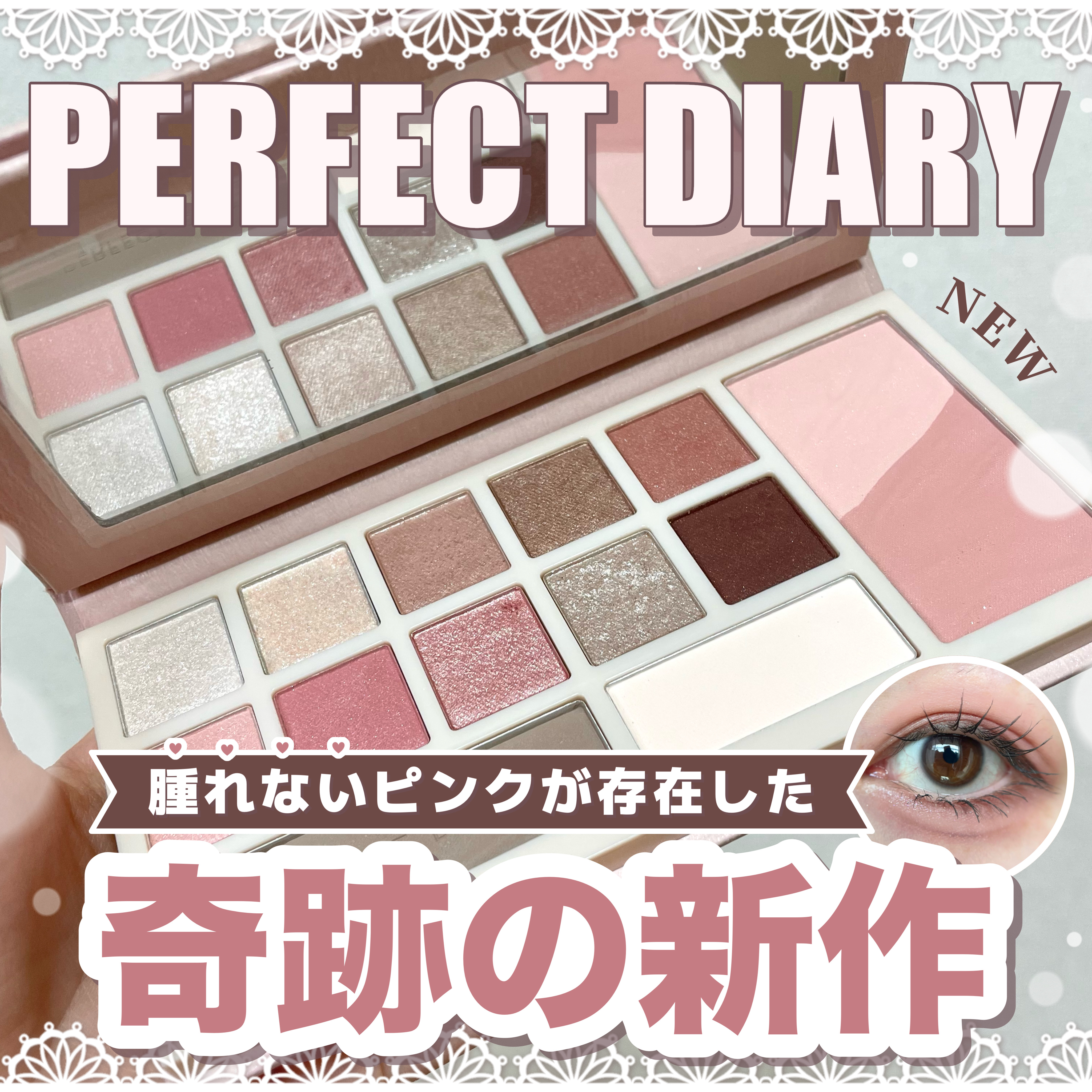 エクスプローラ12色 動物アイシャドウパレット/PERFECT DIARY/アイシャドウパレットを使ったクチコミ（1枚目）