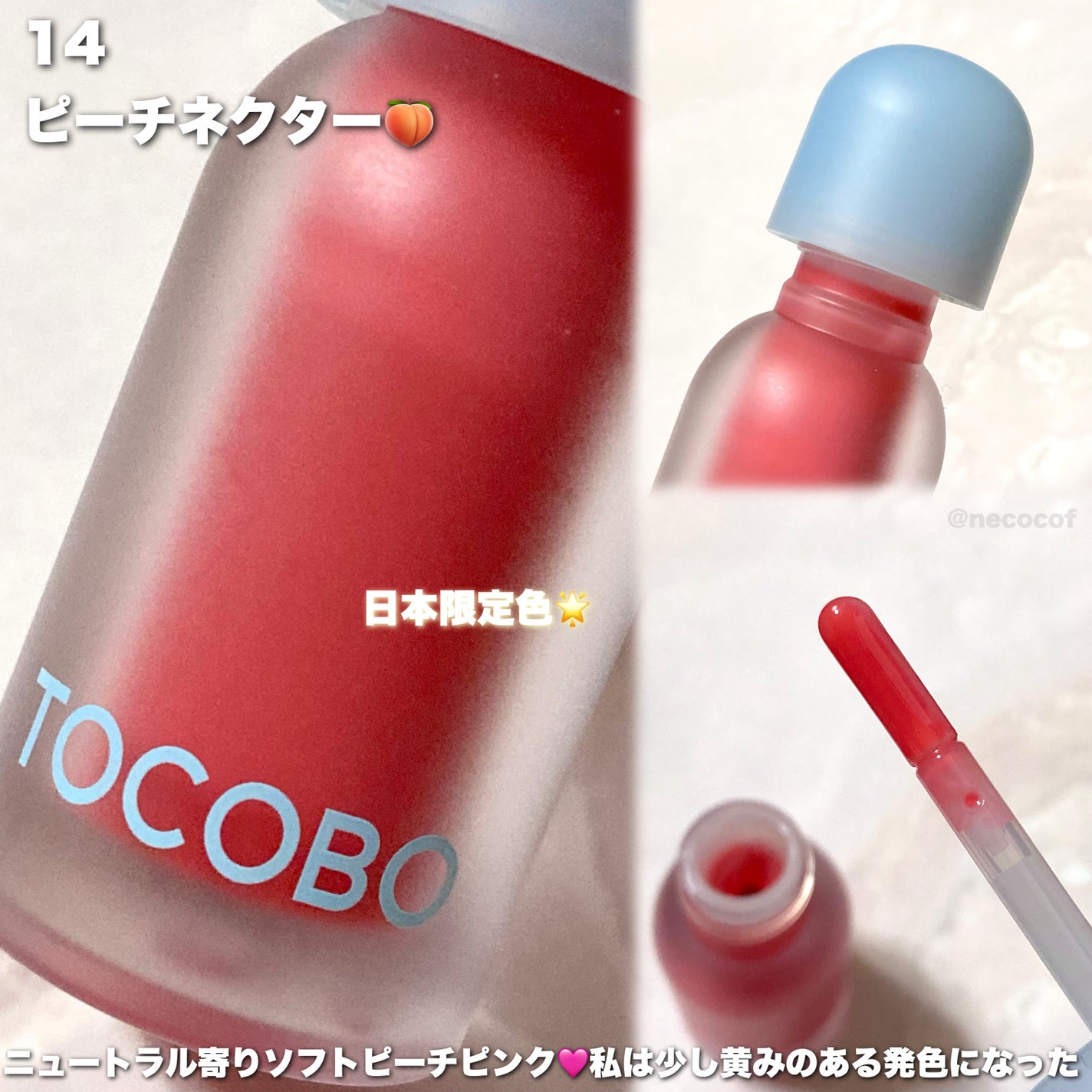 ジューシーベリープランピングリップオイル/TOCOBO/リップグロスを使ったクチコミ(6枚目)