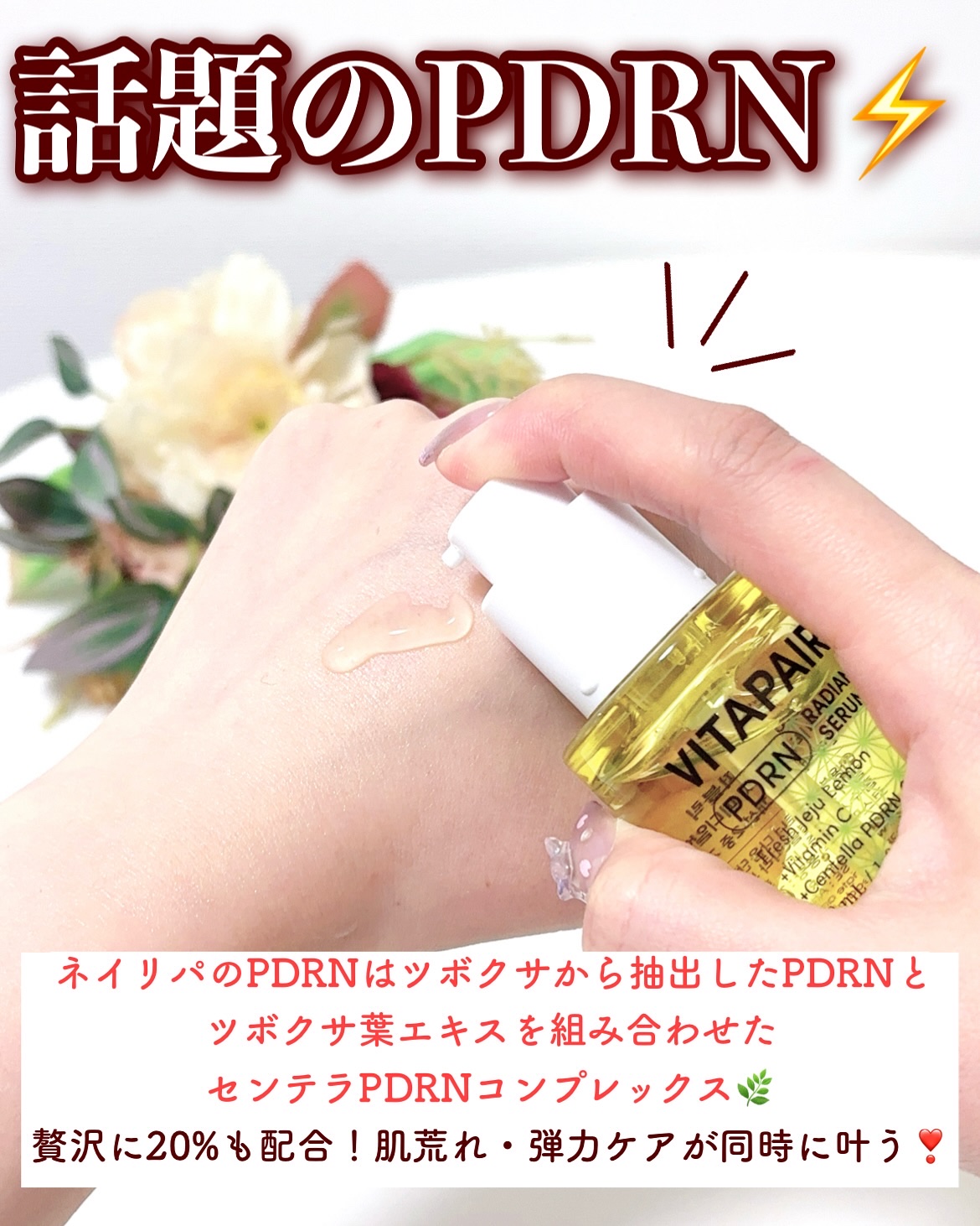 ビタペアCPDRN水潤セラム/ネイチャーリパブリック/美容液を使ったクチコミ（3枚目）