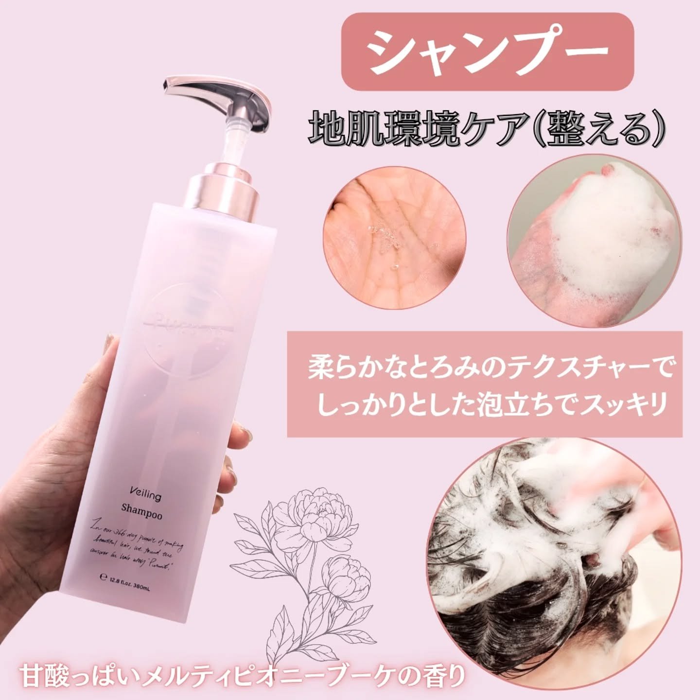 プルント　ヴェーリング美容液シャンプー／トリートメント/Purunt./シャンプー・コンディショナーを使ったクチコミ（2枚目）