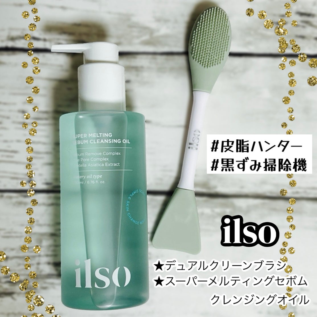 ILSO デュアルクリーンブラシ/ilso/その他スキンケアグッズを使ったクチコミ(1枚目)