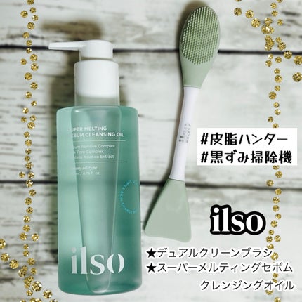 ILSO デュアルクリーンブラシ/ilso/その他スキンケアグッズを使ったクチコミ(1枚目)