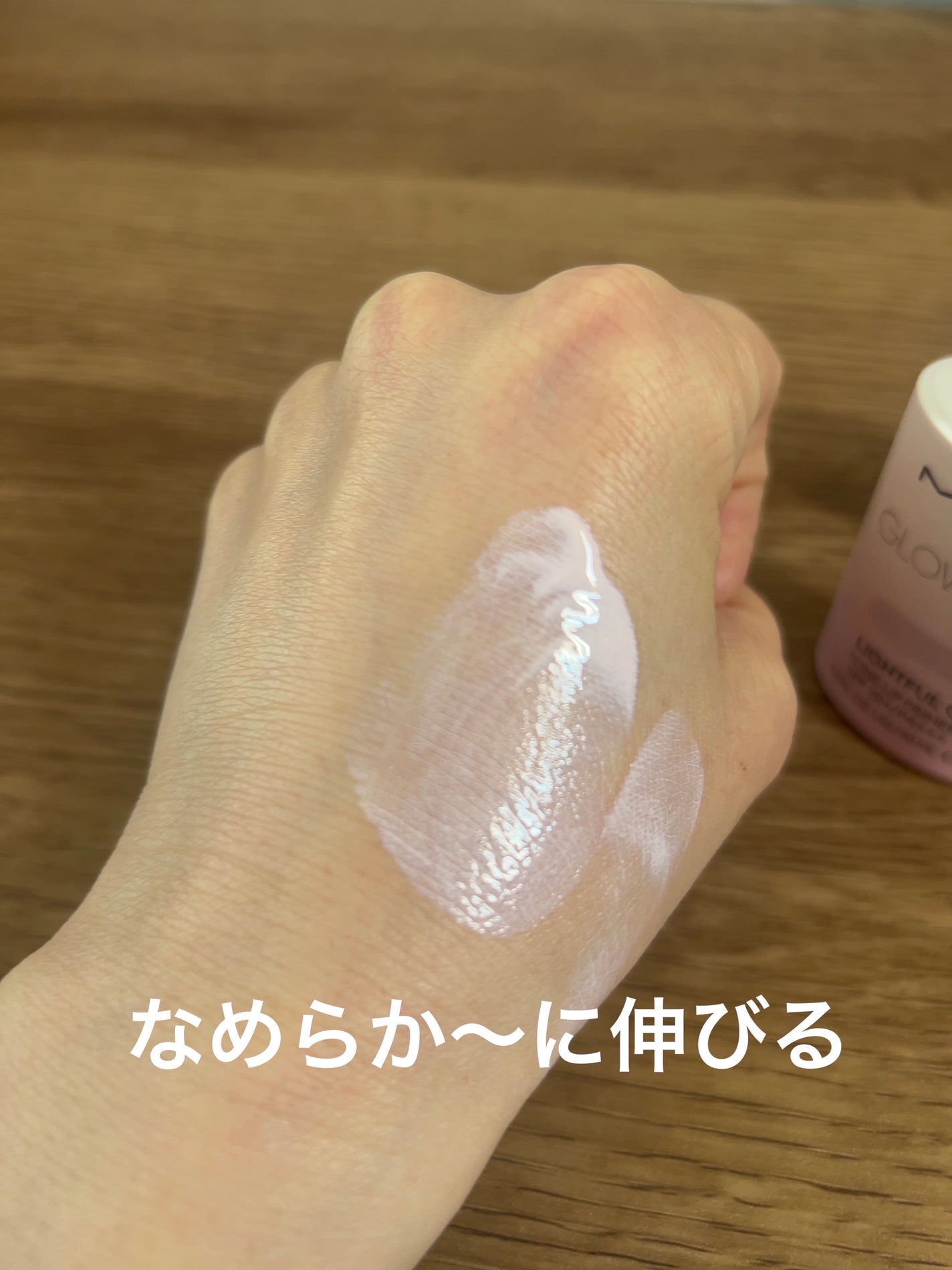 グロー プレイ ライトフル C3 トーン アップ プライマー SPF 50+/M・A・C/化粧下地を使ったクチコミ(5枚目)