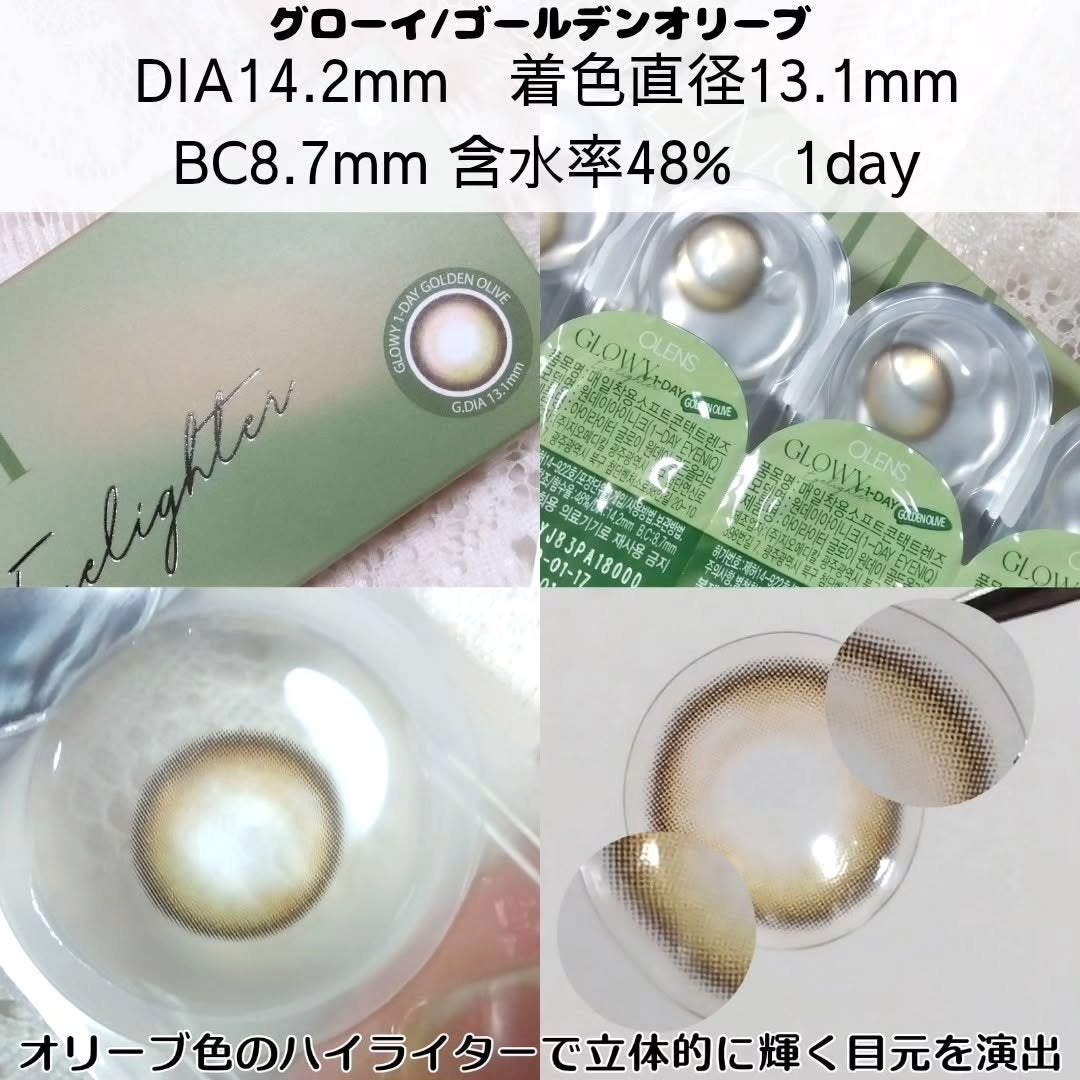 Glowy 1day/OLENS/ワンデー(1DAY)カラコンを使ったクチコミ(4枚目)