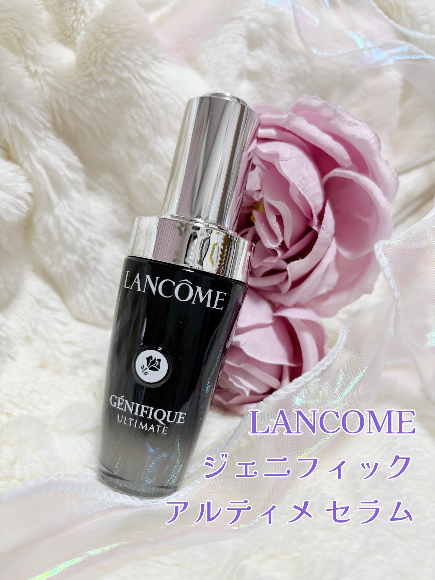 ジェニフィック アルティメ セラム/LANCOME/美容液を使ったクチコミ(1枚目)
