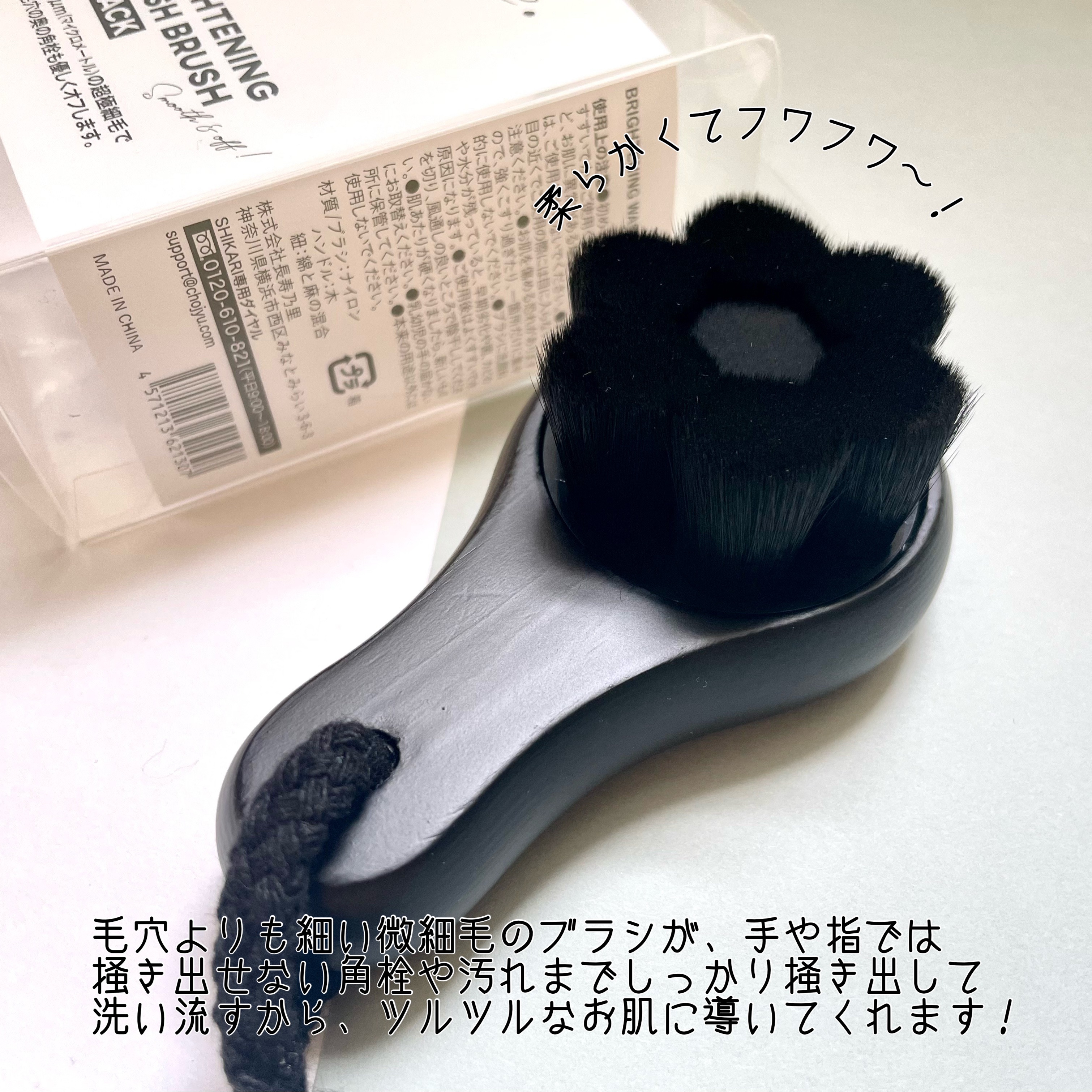 BRIGHTENING WASH black/SHIKARI/洗い流すパック・マスクを使ったクチコミ（3枚目）