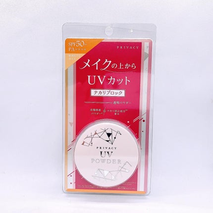 プライバシーUVパウダー50/プライバシー/ルースパウダーを使ったクチコミ(1枚目)