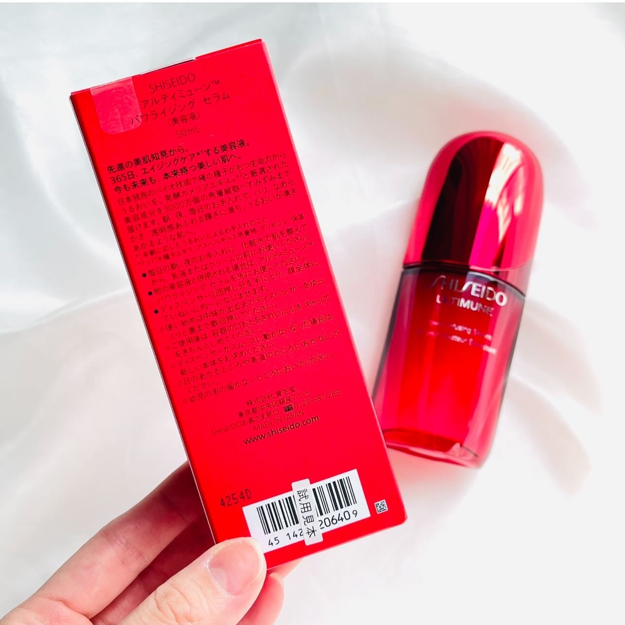 アルティミューン™ パワライジング セラム/SHISEIDO/美容液を使ったクチコミ(4枚目)