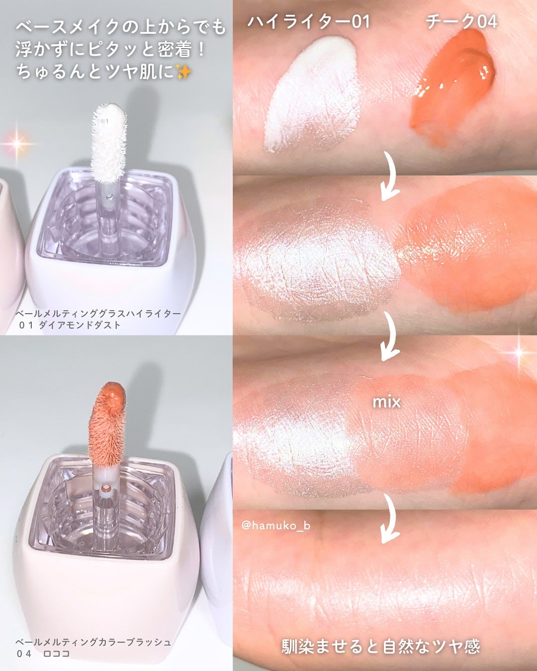 Veil Melting Glass Highlighter 01.Diamond Dust/BLESSED MOON/リキッドハイライトを使ったクチコミ(2枚目)