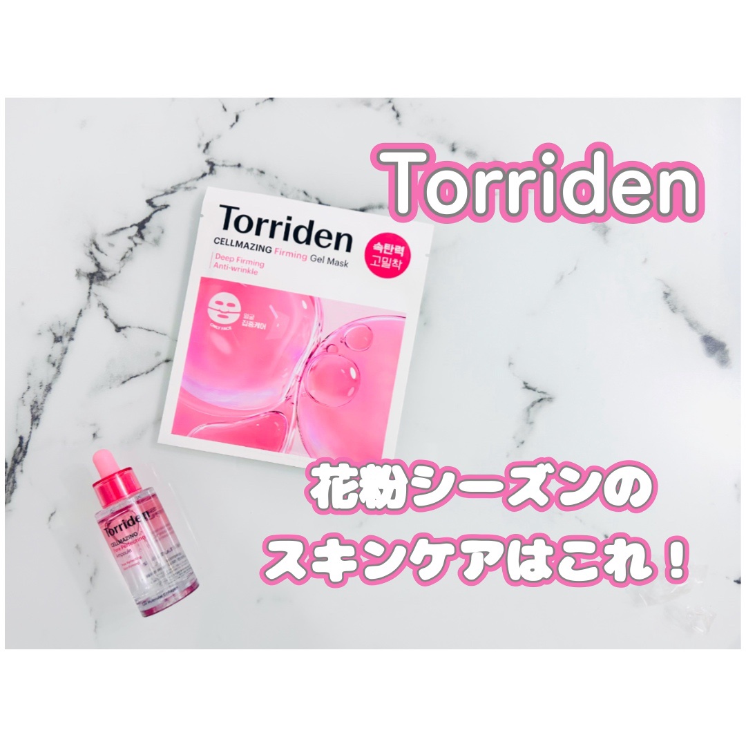 セルメイジング コラーゲン ポア パーフェクティング アンプル/Torriden/美容液を使ったクチコミ（1枚目）