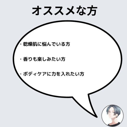 スーパーナッツナリッシングバーム/ナッツセリン/ボディクリームを使ったクチコミ(6枚目)