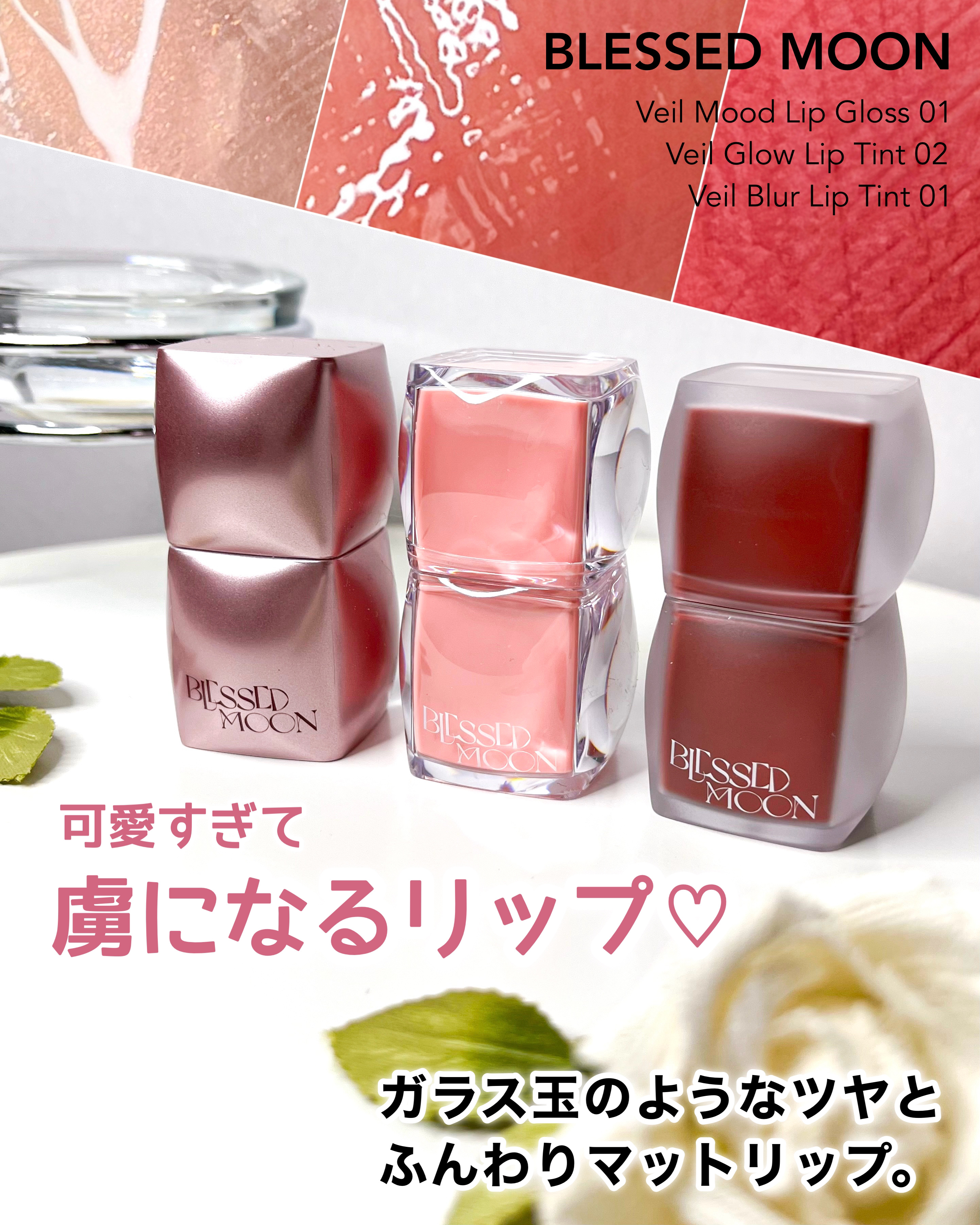 Veil Blur Lip Tint/BLESSED MOON/リップティントを使ったクチコミ（1枚目）