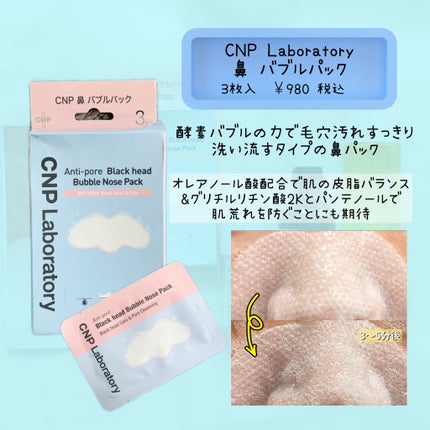 原液ピーリング液/TUNEMAKERS/拭き取り化粧水を使ったクチコミ(6枚目)