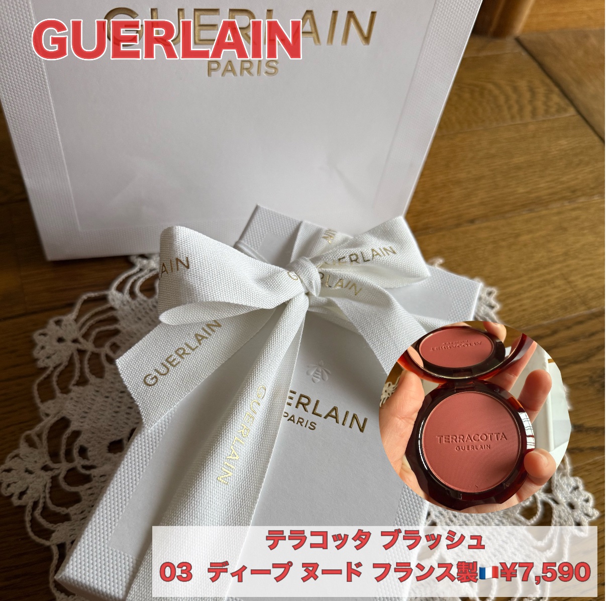 テラコッタ ブラッシュ 03 ディープ ヌード/GUERLAIN/パウダーチークを使ったクチコミ（1枚目）