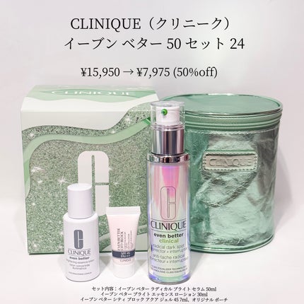 MU♡フォロバ on LIPS 「お得すぎた🤍アウトレット購入品!クリニークの美白美容液が50%..」(2枚目)