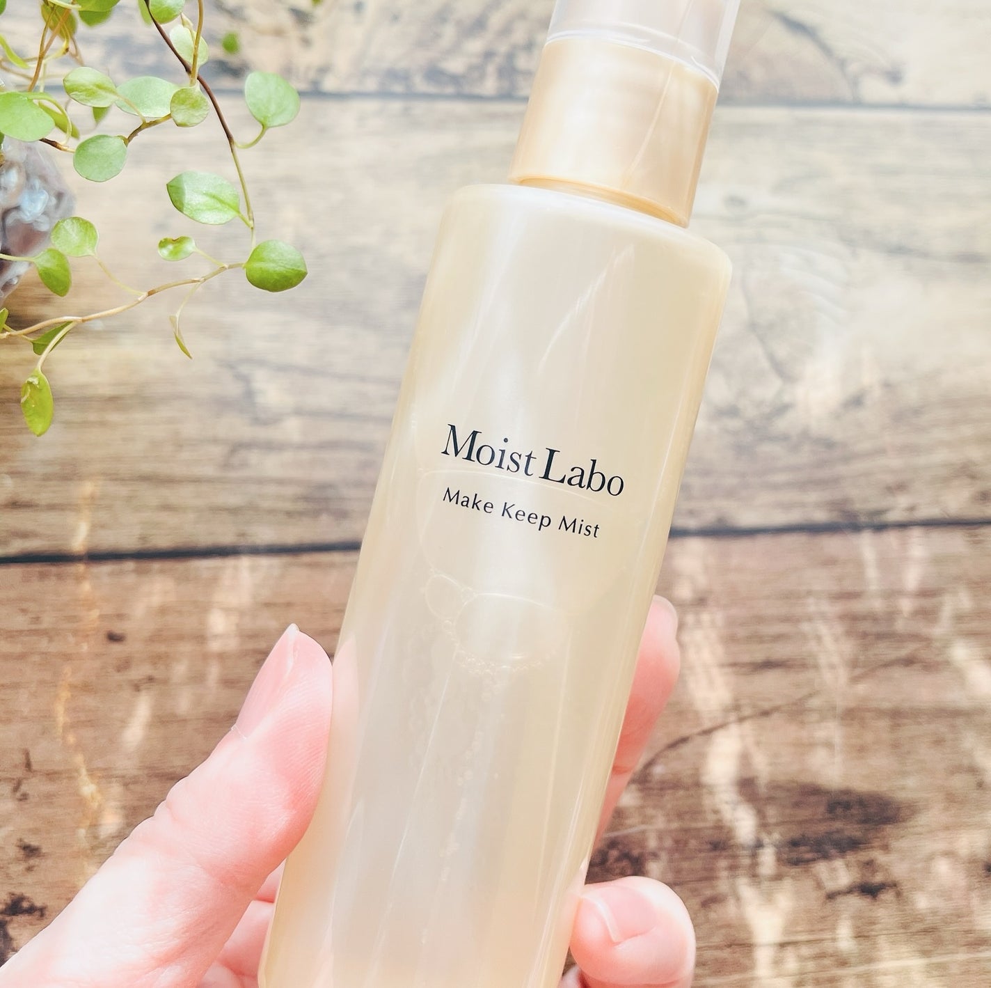 モイストラボ メイクキープミスト<ツヤタイプ>/Moist Labo/ミスト状化粧水を使ったクチコミ(2枚目)